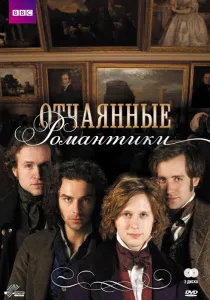 Міські піжони (Дивитися онлайн Дивитися) міські піжони