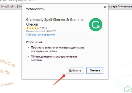 Grammarly провери английската граматика, enjoyenglish-блог