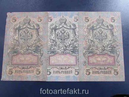 Állami hitelkártya 5 rubel 1909 tüskék Konshin