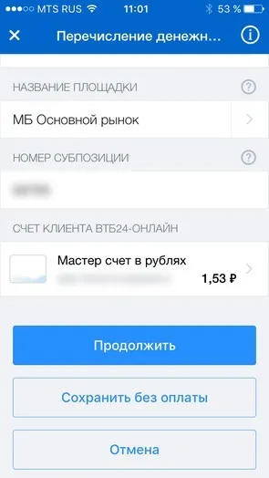 Індивідуальний інвестиційний рахунок (ІВС) (інвестиційний) Індивідуальний інвестиційний рахунок (ІВС)