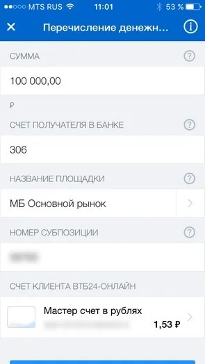 Індивідуальний інвестиційний рахунок (ІВС) (клієнта надання комплексного) Індивідуальний інвестиційний рахунок (ІВС)