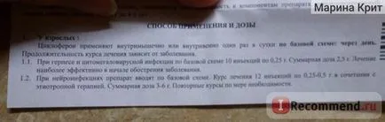 Имуномодулатор ООД Научна и технологична фармацевтична компания Полисан tsikloferon