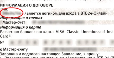 Індивідуальний інвестиційний рахунок (ІВС) (клієнта надання комплексного) Індивідуальний інвестиційний рахунок (ІВС)