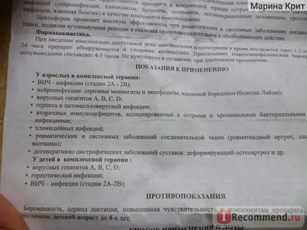 agent imunomodulator Ltd. stiintific si companie farmaceutica tehnologice POLYSAN tsikloferon