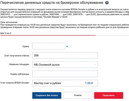 Індивідуальний інвестиційний рахунок (ІВС) (індивідуальний) Індивідуальний інвестиційний рахунок (ІВС)