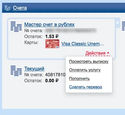Індивідуальний інвестиційний рахунок (ІВС) (рахунок) Індивідуальний інвестиційний рахунок (ІВС)