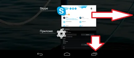 Инструкции за това как да се измъкнем от Skype за Android