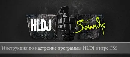 Указания за създаване на програмата в СГО игра hldj - технически изделия - настройка CSS игри