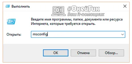 Arról, hogy hogyan kell csinálni egy tiszta rendszerindítás windows 10, a Windows 8 és a Windows 7