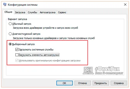 Instrucțiuni cu privire la modul de a face un loc curat de încărcare Windows 10, Windows 8 și Windows 7