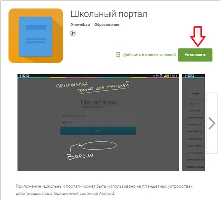 Instrucțiuni de instalare „portal de școală“ aplicații mobile - Suport portal