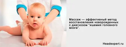 церебрална исхемия при новородени симптоми и лечение