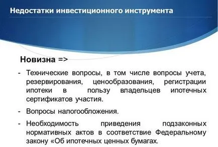 удостоверение участие Mortgage, че това е, за срок не повече от 30 издадени и 40 години