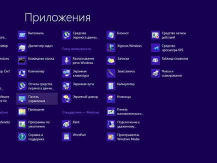 Интернет сътрудник, Network Конфигуратор