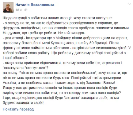 Și am decis, așa cum se spune, pentru a scoate în evidență noile poliție din Dnipro bate veterani