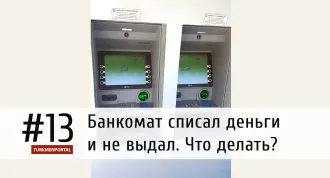 Как да се използва безопасно карти виза и «Master Card»