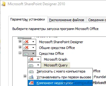 Hogyan viselkedni letölt és felszerel irodai képkezelőben Microsoft Office 2013 és 2016