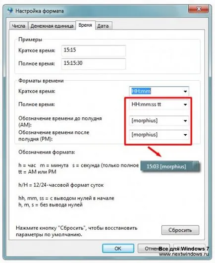 Промяна на формата на датата и часа на лентата на задачите в Windows 7