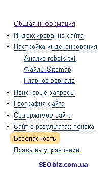 Hogyan adjunk egy oldaltérkép a panel webmesterek keresőmotorok -, hogyan lehet létrehozni és elősegíti a blog