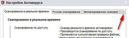 Как да добавите файлове към антивирусните изключенията и на целия свят, не е достатъчно