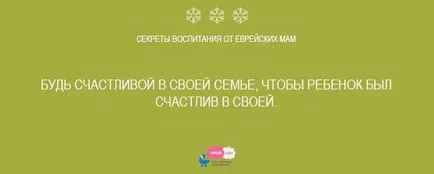 Evreii își cresc copiii metode de succes de educație a copiilor dintr-o mamă evreică