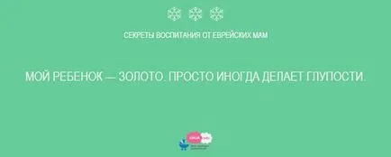 Evreii își cresc copiii metode de succes de educație a copiilor dintr-o mamă evreică