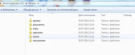 Как ефективно почистване на работния плот в Windows 7