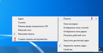 Как ефективно почистване на работния плот в Windows 7