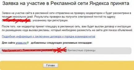 Cum de a adăuga un site în publicitate Rețeaua Yandex