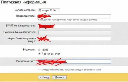 Как да добавите сайт в рекламната мрежа на Yandex