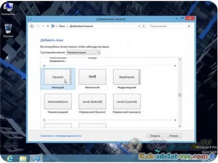 Как да добавите езика в Windows 8 стъпка по стъпка ръководство