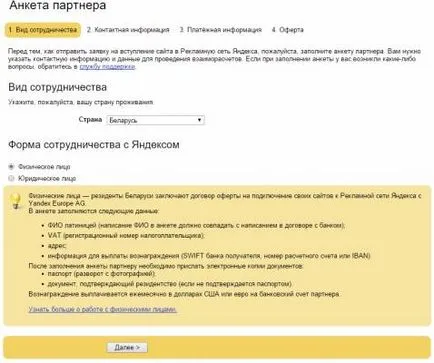 Как да добавите сайт в рекламната мрежа на Yandex