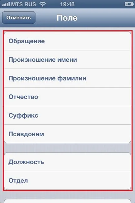 Как да добавите контакти към Iphone - инструкции за iPhone от easyhelp, easyhelp