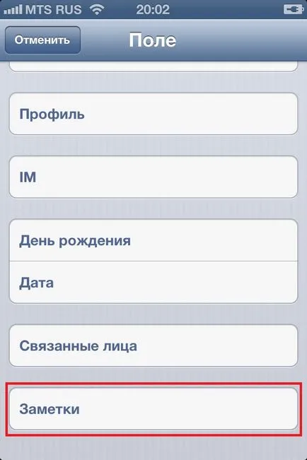 Как да добавите контакти към Iphone - инструкции за iPhone от easyhelp, easyhelp