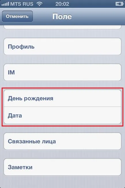 Как да добавите контакти към Iphone - инструкции за iPhone от easyhelp, easyhelp