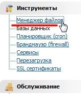 Установка wordpress на хостинг