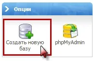 Установка wordpress на хостинг, wordpress