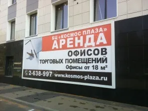 Вуличні банери як різновид зовнішньої реклами (вуличні) Вуличні банери як різновид зовнішньої реклами
