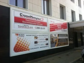 Вуличні банери як різновид зовнішньої реклами (вуличні) Вуличні банери як різновид зовнішньої реклами