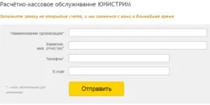 Unistream як відправити і отримати переказ, пункти видачі