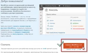 Установка wordpress на хостинг, wordpress