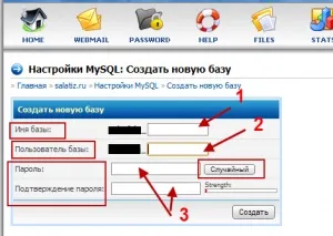 Установка wordpress на хостинг, wordpress