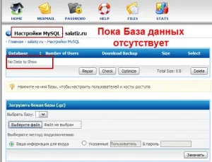 Установка wordpress на хостинг, wordpress