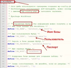Установка wordpress на хостинг, wordpress
