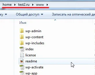 Установка wordpress на хостинг