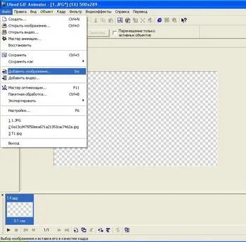 Ulead gif animator або як створити анімацію (створити анімацію завантажити програму) Ulead gif animator або як створити анімацію