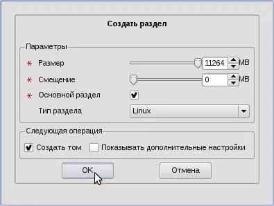 Установка alt linux 5 шкільний легкий (установка alt linux 5 шкільний легкий) Установка alt linux 5 шкільний легкий