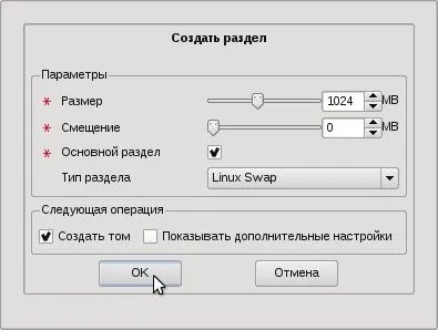 Установка alt linux 5 шкільний легкий (установка alt linux 5 school lite) Установка alt linux 5 шкільний легкий