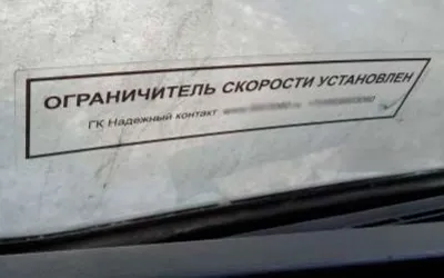 УТОС - пристрій обмеження швидкості автомобіля (пристрій обмеження швидкості автомобіля) УТОС - пристрій обмеження швидкості автомобіля