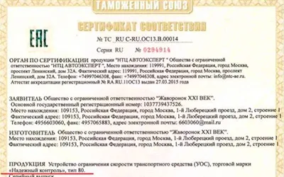 УТОС - пристрій обмеження швидкості автомобіля (автомобіля) УТОС - пристрій обмеження швидкості автомобіля